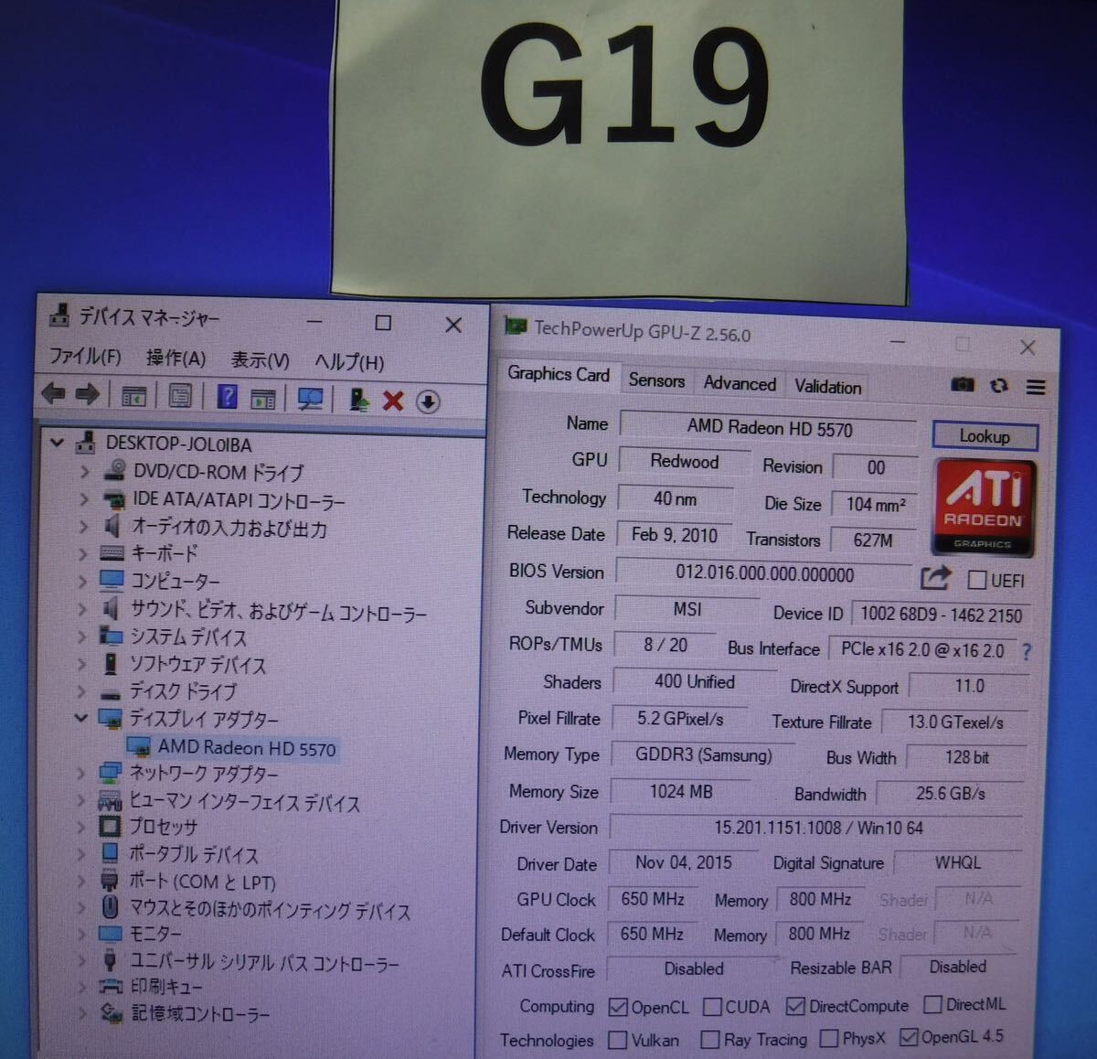 【送料無料】(051701C) AMD Radeon HD6600 HD5570 1GB グラフィックボード 中古品 2台セット_画像5
