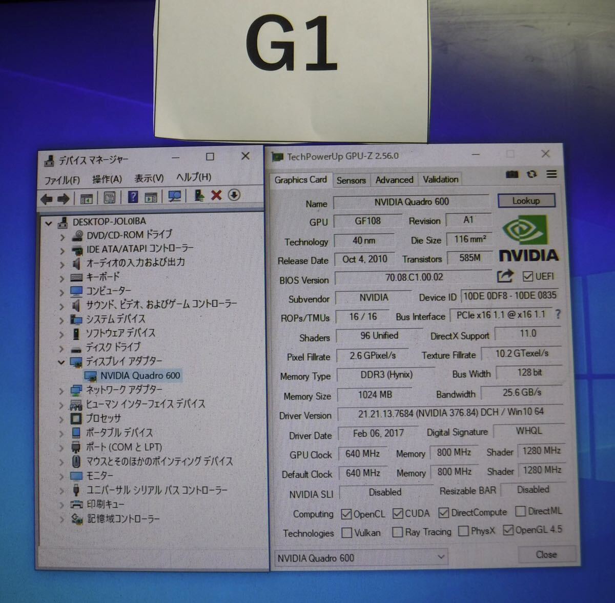 【送料無料】(051617C) NVIDIA QUADRO 600 1GB グラフィックボード 中古品 2台セット_画像5