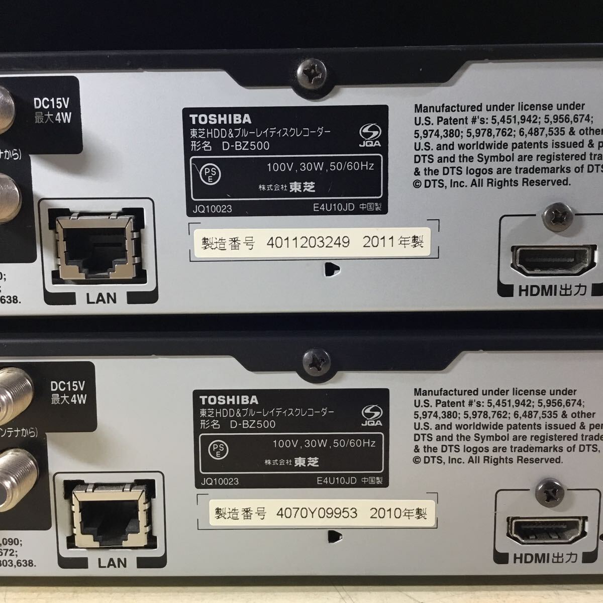 (050175G) TOSHIBA D-BZ500 ブルーレイディスクレコーダー ジャンク品 2台セット_画像4