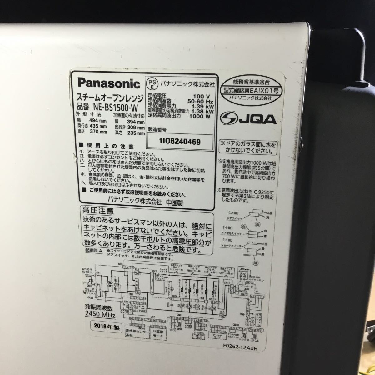 【送料無料】(050842J) 2018年製 Panasonic スチームオーブンレンジ EN-BS1500-W電子レンジ 50Hz60Hz共用 中古品の画像10
