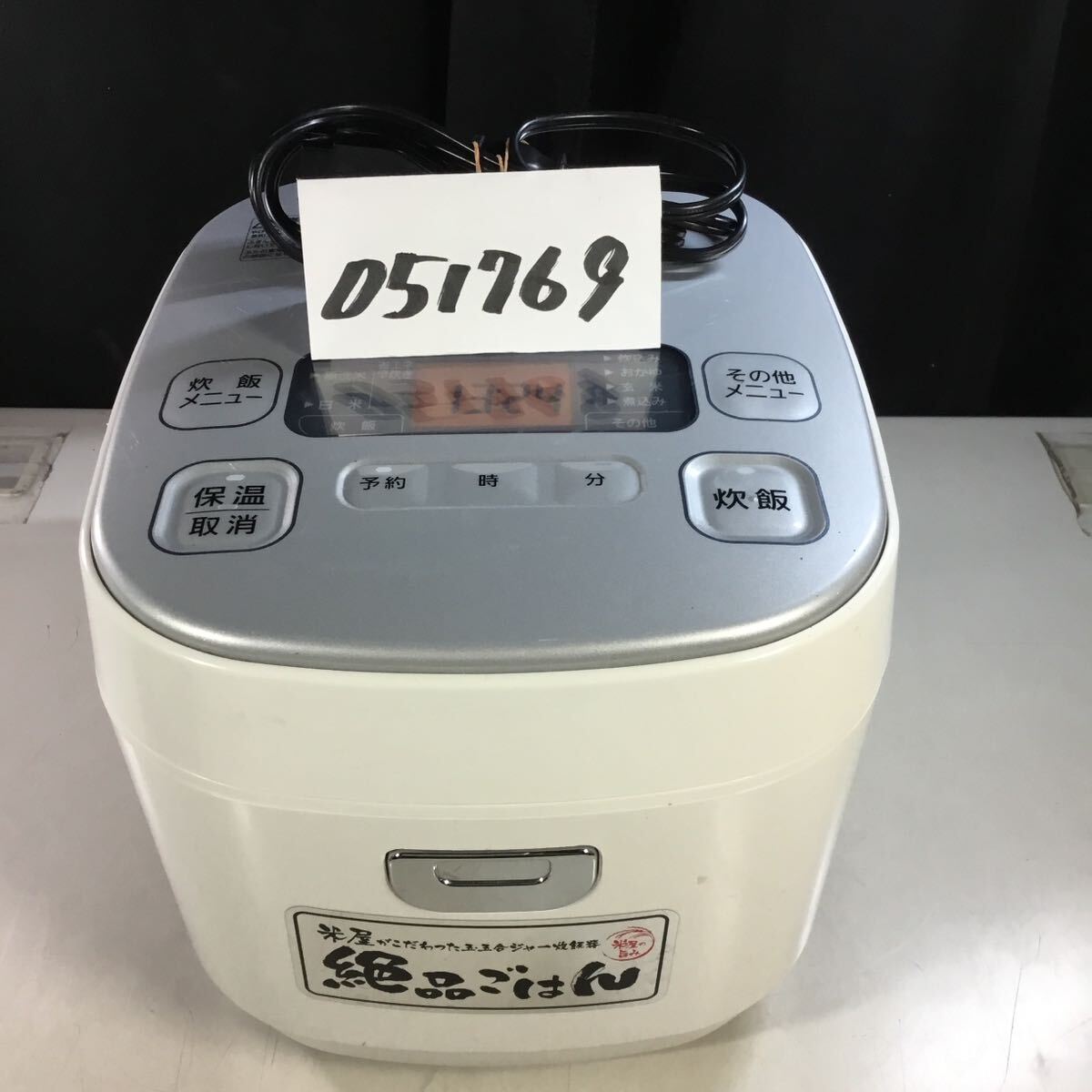 【送料無料】(051769G) アイリスオーヤマ DKERC-MA50-S 2020年製 炊飯ジャー 5.5合炊き 中古品 絶品ごはん _画像1