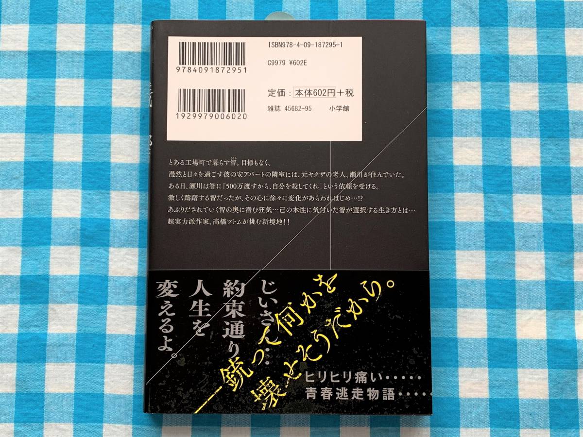 ヤフオク 残響 第1巻 高橋ツトム 初版帯付き ヤフオク 残響 第1巻 高橋ツトム 初版帯付き