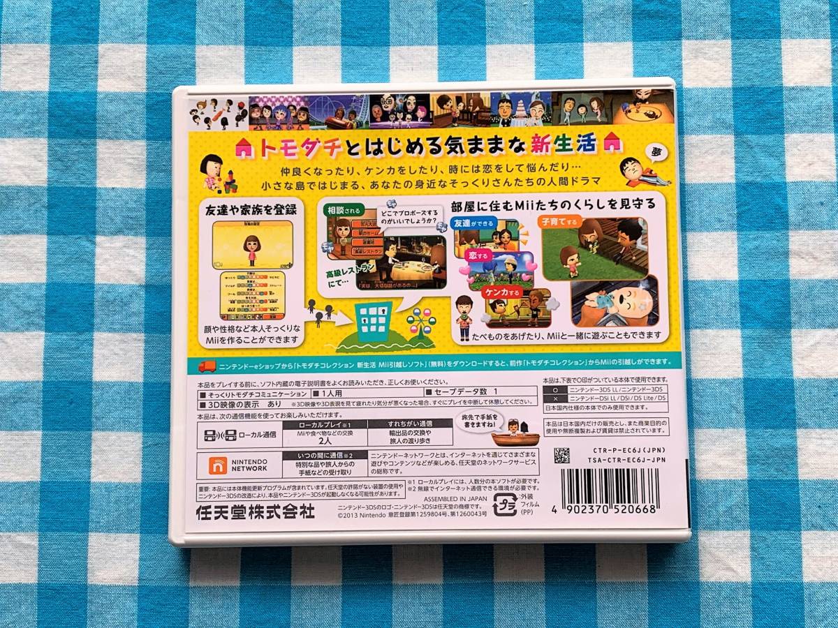 ヤフオク Nintendo 3ds トモダチコレクション 新生活