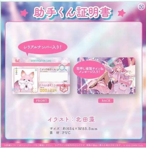 新品正規品】博衣こより 誕生日記念2023 フルセット 数量限定ver 新品正規品】博衣こより 誕生日記念2023 フルセット 数量限定ver