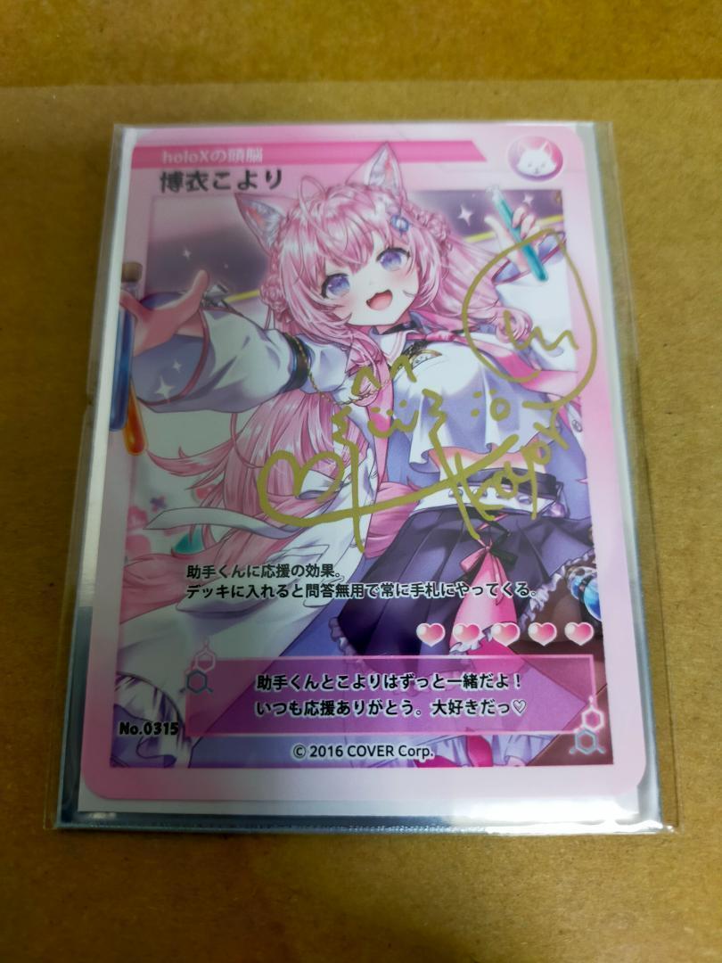新品正規品】博衣こより 誕生日記念2023 フルセット 数量限定ver 新品正規品】博衣こより 誕生日記念2023 フルセット 数量限定ver