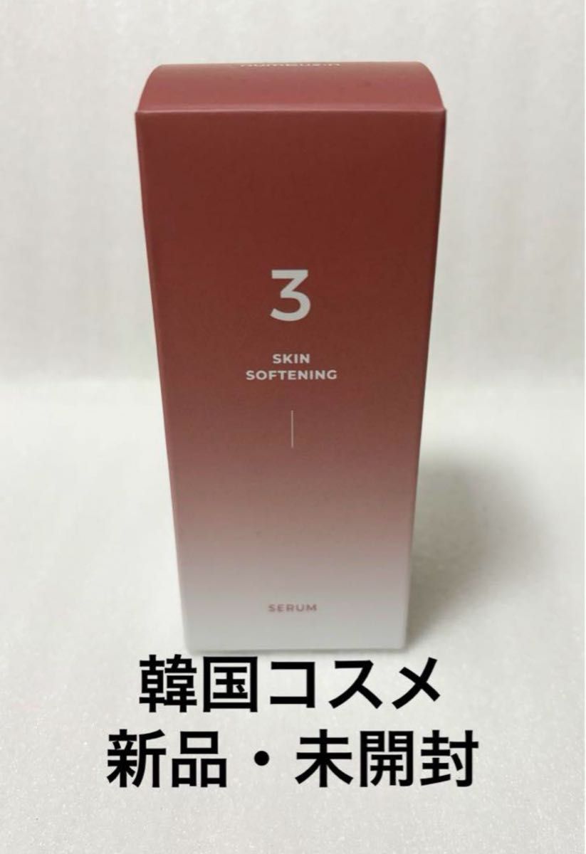 ナンバーズイン 3番 すべすべキメケアセラム 韓国コスメ  50ml 美容液 化粧品