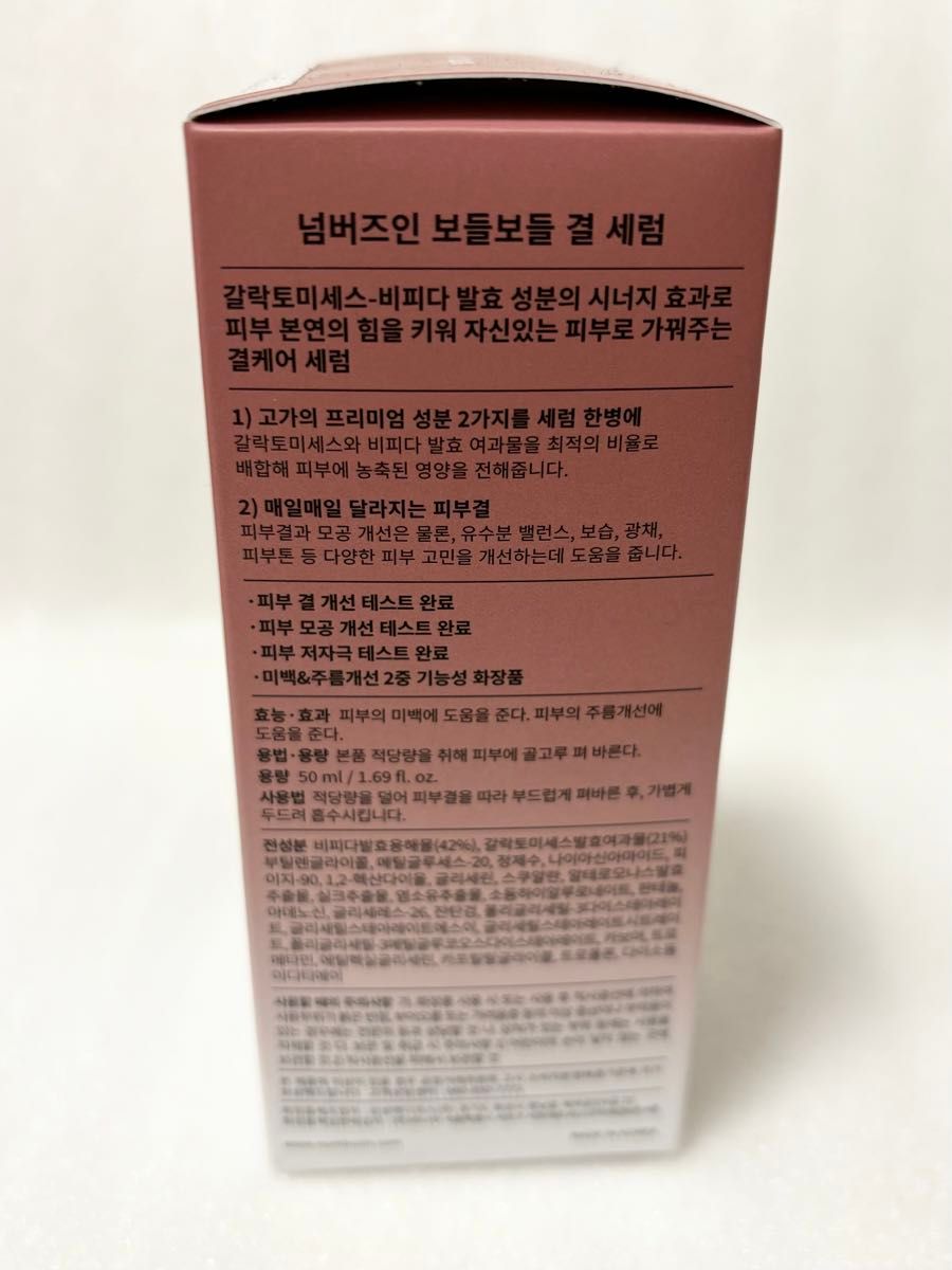 ナンバーズイン 3番 すべすべキメケアセラム 韓国コスメ  50ml 美容液 化粧品