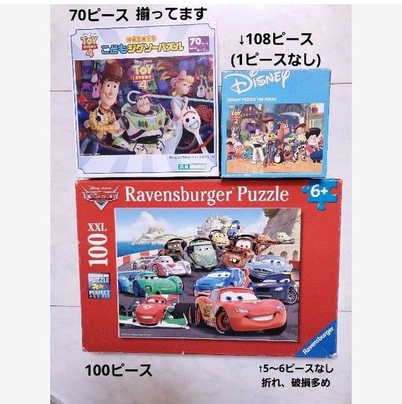 パズル　男の子　きかんしゃトーマス　トイストーリー　妖怪ウォッチ　カーズ　ぬり絵　仮面ライダー　ハッピーセット　ワンピース　