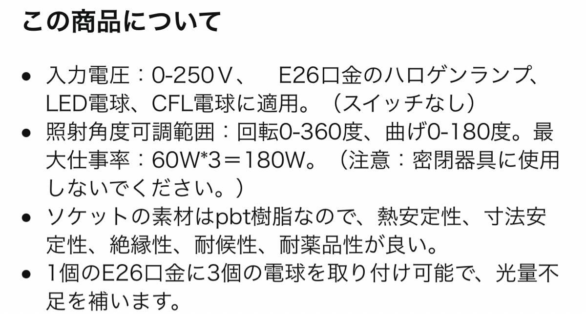 ★Dicuno★高品質☆LED電球 三分岐ソケット☆E26口径 照射角度調整可能