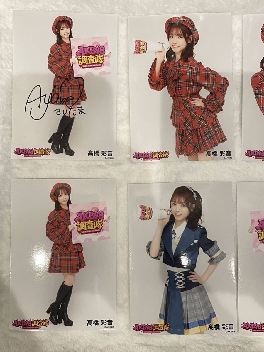 AKB48 髙橋彩音　直筆サイン入り含む生写真　7枚_画像3
