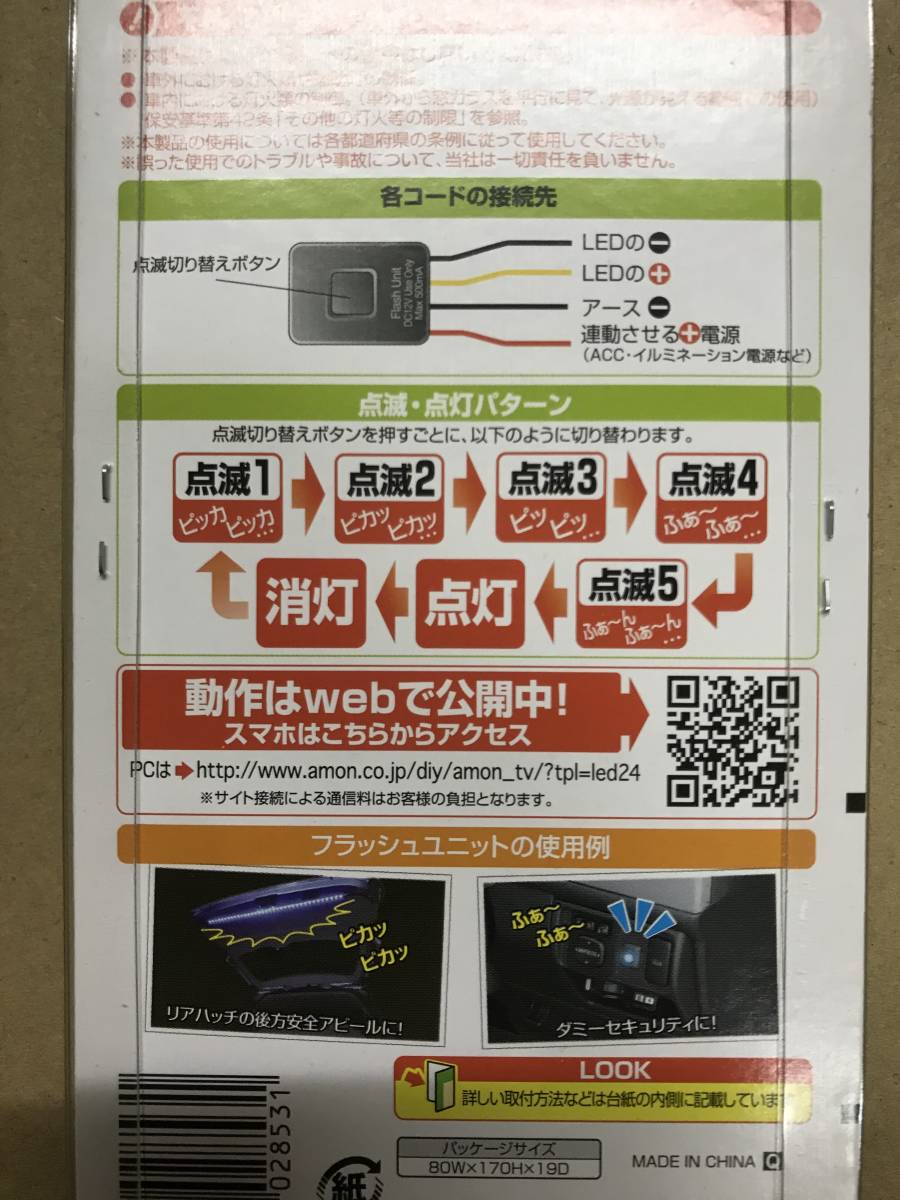 ★☆ホタルランプ☆暴走ランプ☆パープル☆リレー付き☆★の画像4