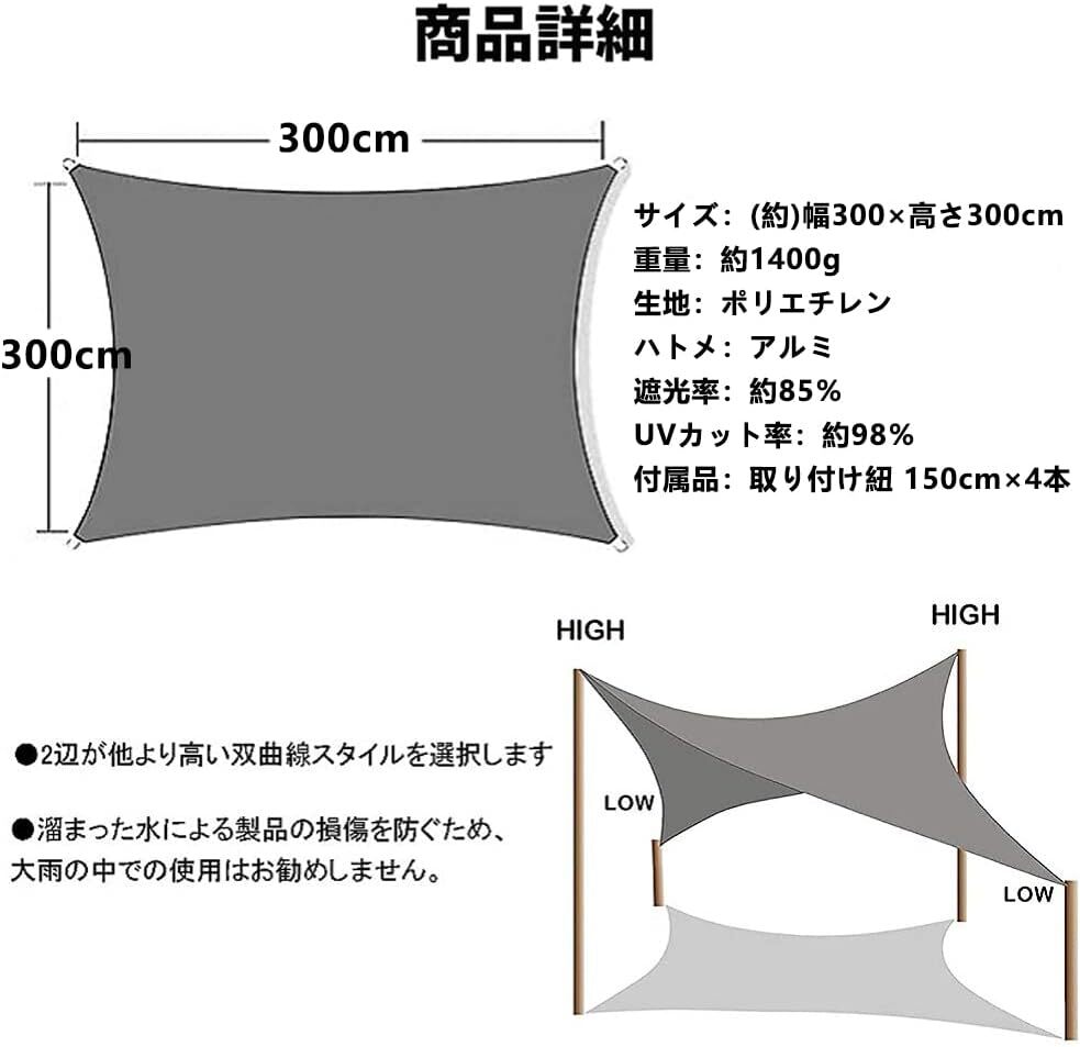 日除けシェード 屋外 3x3m サンシェード 大型 日よけ クールシェード UVカット スクリーン オーニング 撥水シェード バル_画像3