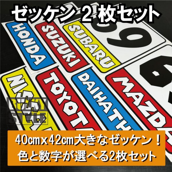 ホンダ 車 カスタム ゼッケン 大サイズ 【高品質】マリオ風 HONDA カート 送料無料！ステッカー 即決！_画像1