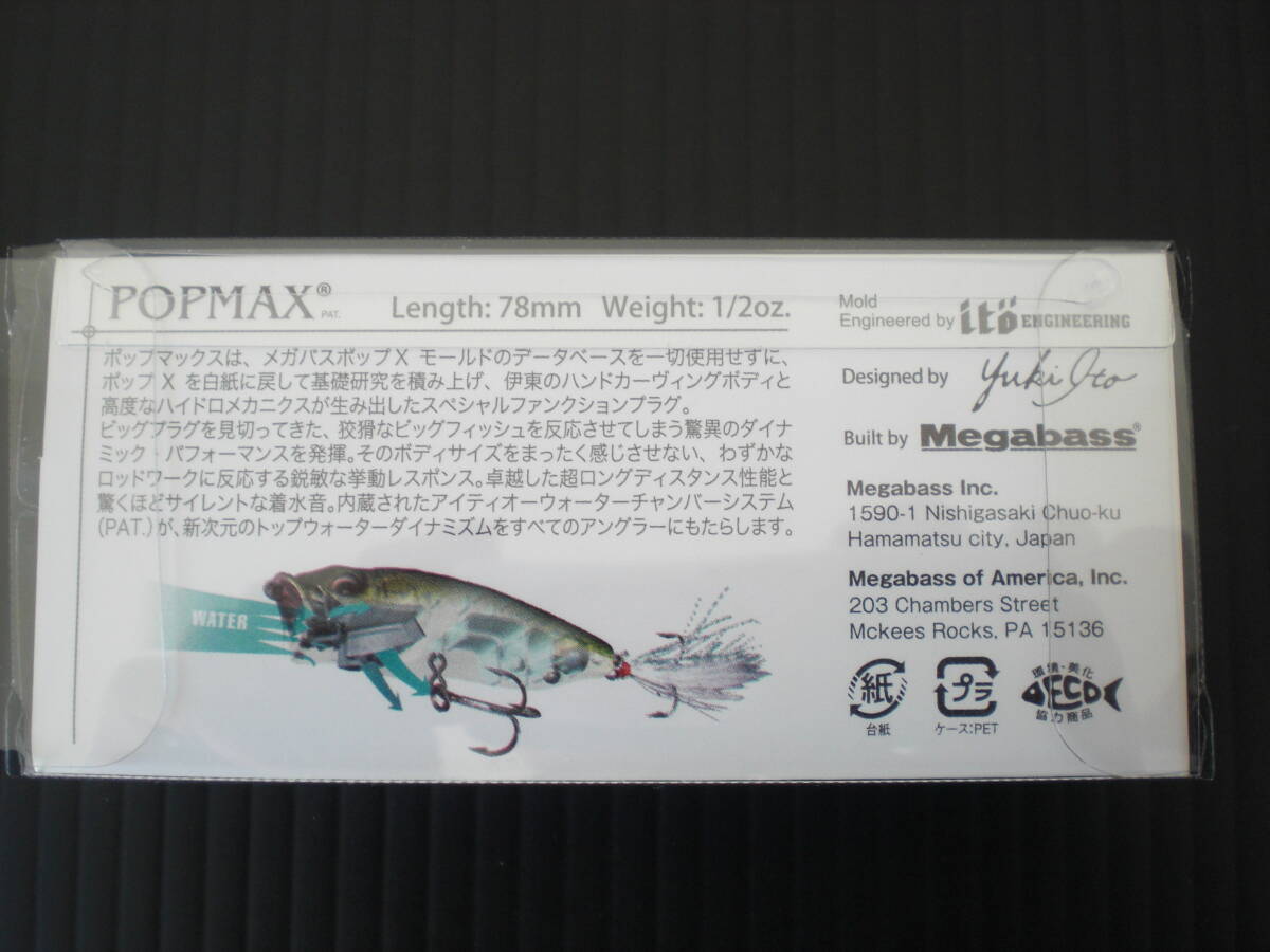 Megabass POP MAX (SP-C) HT ITO TENNESSEE SHAD / メガバス ポップ マックス HT ITO テネシーシャッド スペシャル カラー ( POP X_画像5