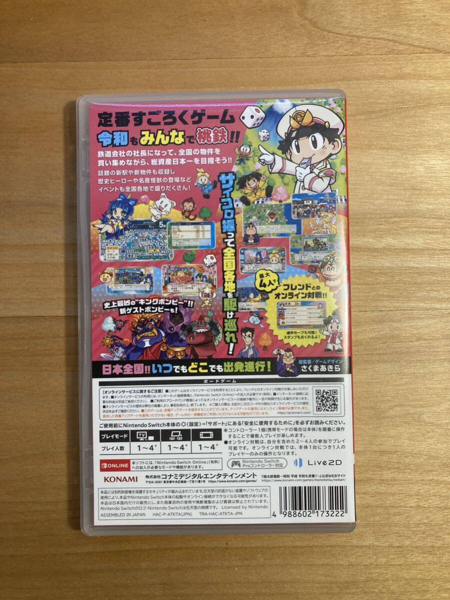 桃太郎電鉄 〜昭和 平成 令和も定番 ニンテンドースイッチ _画像3