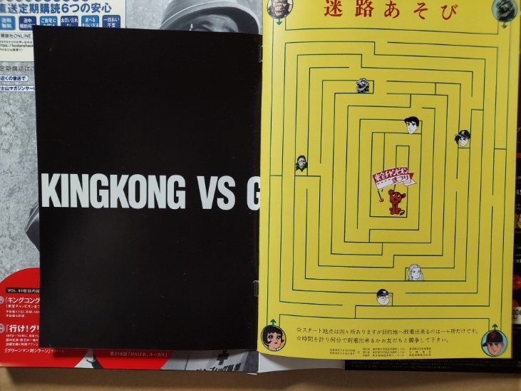  King Kong against Godzilla higashi . Champion ...* height island . Hara *. beautiful branch * Godzilla all movie DVD collectors BOX*DVD* poster etc. appendix attaching 