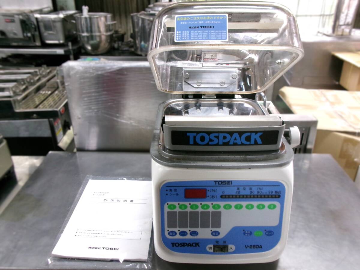 中古品　TOSEI　トスパック　真空包装機　V-280A　2012年製　卓上型　業務用　飲食店　厨房　店舗 　_画像1