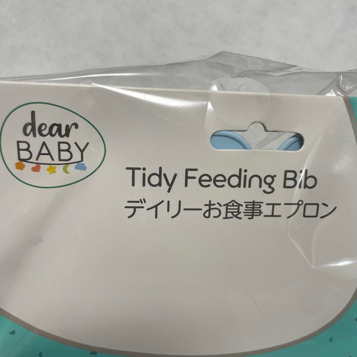 【新品未使用】dear Baby デイリーお食事エプロン ベビザらス 離乳食エプロン ベビー