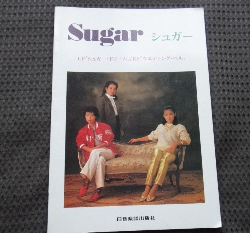 Yahoo!オークション - Sugar シュガー 楽譜 シュガードリーム Yahoo!オークション - Sugar シュガー 楽譜 シュガードリーム