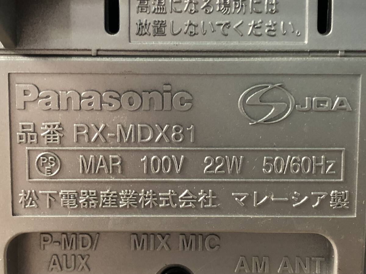 Jラ1099　Panasonic　パナソニック　CD/MDラジカセ　RX-MDX81_画像9