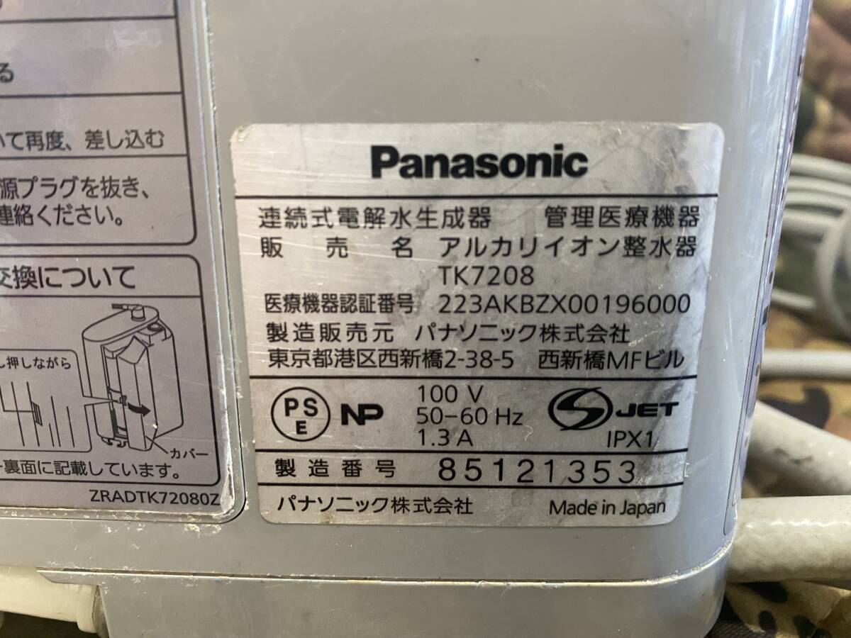 J4919 Panasonic water ionizer TK7208 electrification verification only 