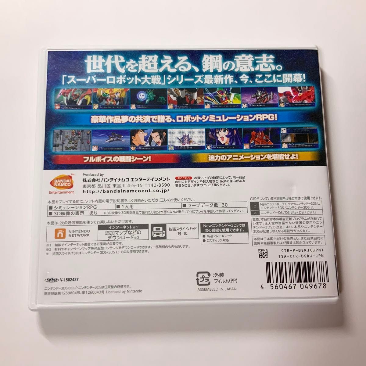 3DS スーパーロボット大戦 BX UX 2本セット　ニンテンドー