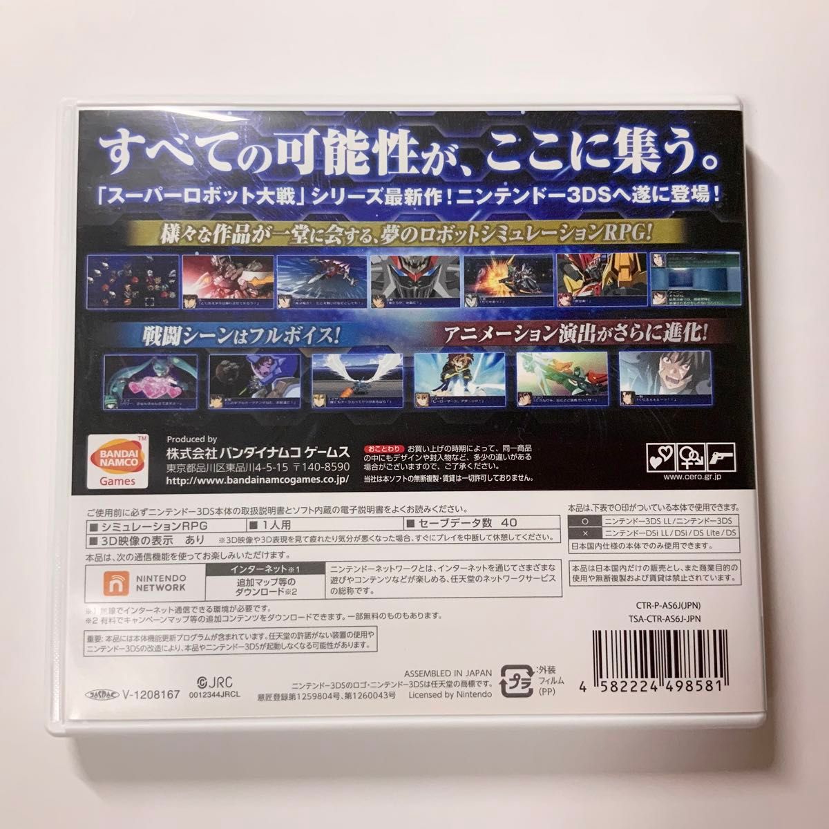 3DS スーパーロボット大戦 BX UX 2本セット　ニンテンドー