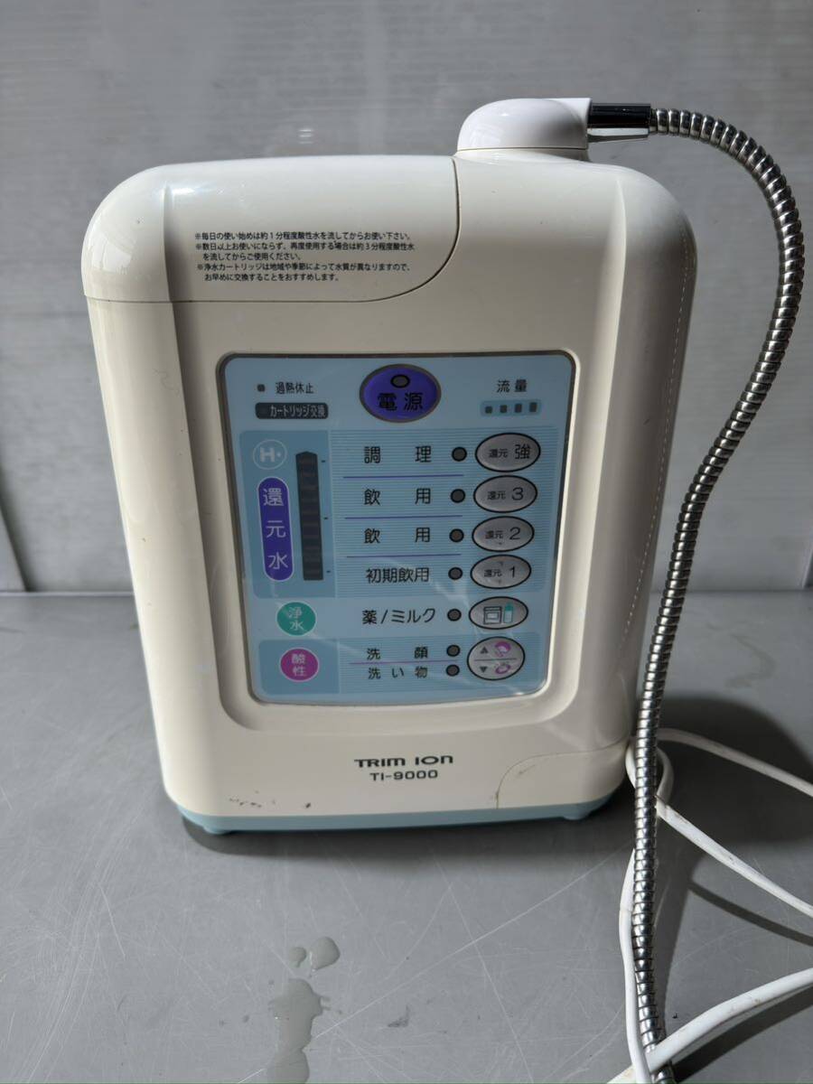 TRIMION トリムイオン 連続式電解水生成器 TI-9000 現状品_画像1