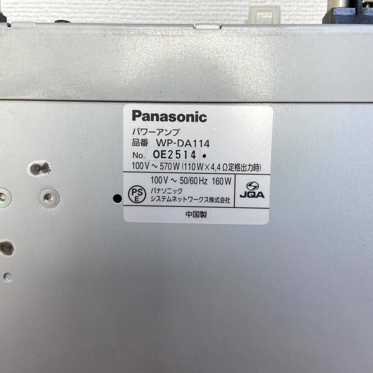 RAMSA パワーアンプ WP-DA114 ラムサ Panasonic パナソニック Y348の画像9