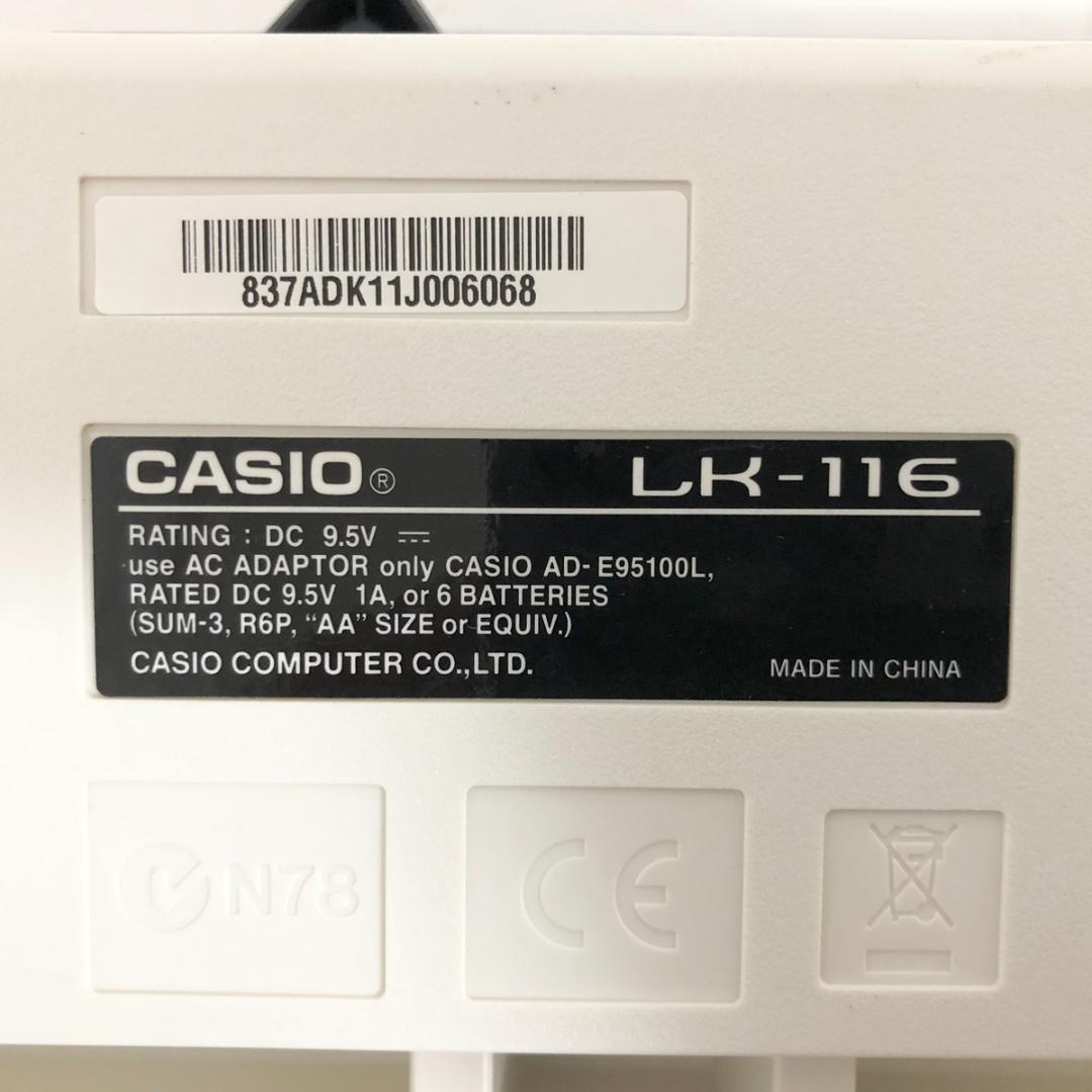 【A4659】動作品☆ カシオ CASIO LK-116 キーボード 光ナビ 電子キーボード_画像8
