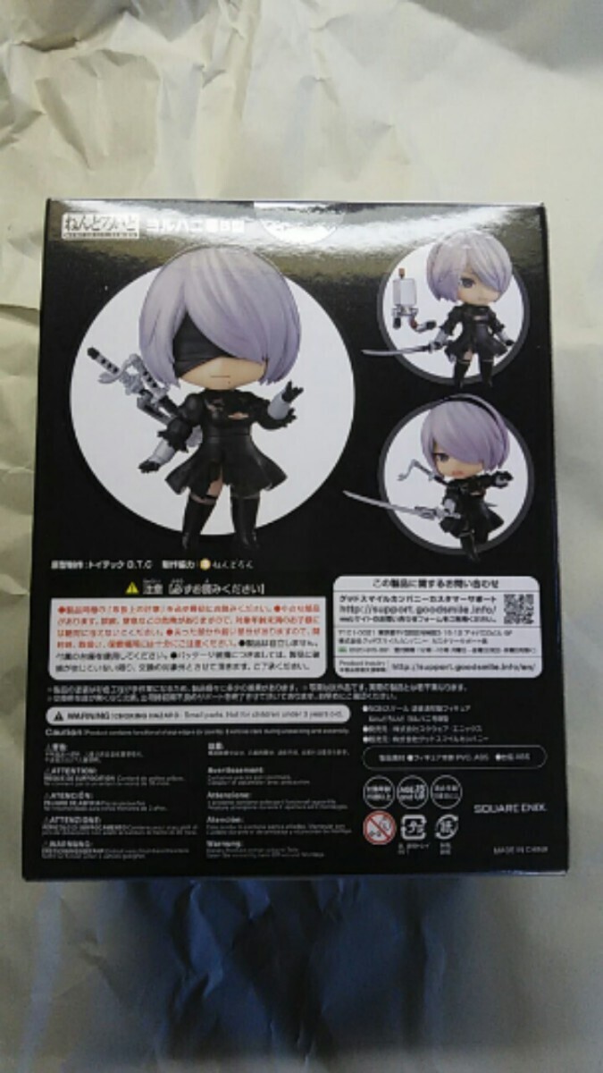 新品 未開封 スクウェア・エニックス ねんどろいど 1475 NieR:Automata 2B ヨルハ二号B型 ※発送に条件があります 説明必読の画像2