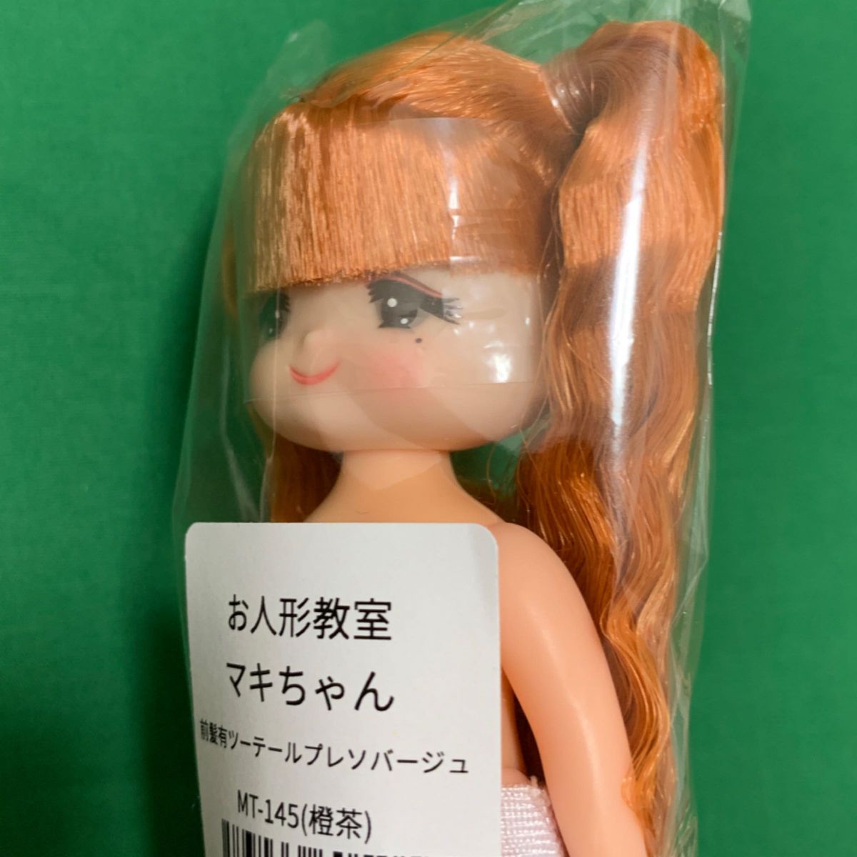リカちゃんキャッスル お人形教室 マキちゃん 前髪有ツーテールプレソバージュ 橙茶 ミキマキ 11センチドール