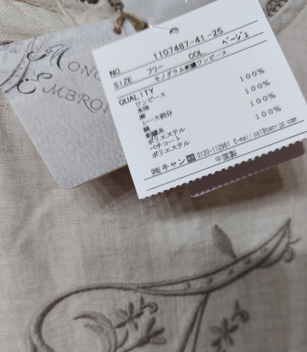 ツハル モノグラム刺繍ワンピース新品ベージュ 完売 麻 リネン ツハル モノグラム刺繍ワンピース新品ベージュ 完売 麻 リネン