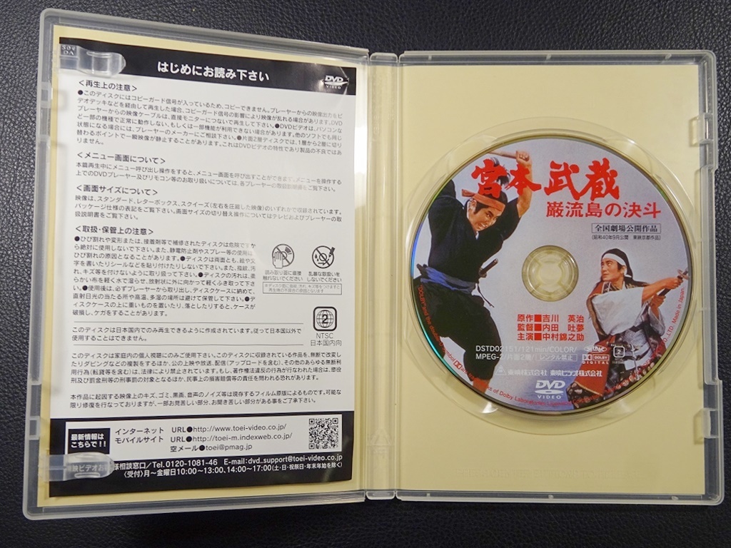 t6#DVD Miyamoto Musashi .. склон. решение ... остров. решение . 2 меч .. глаз 4 часть восток . акционерное общество 