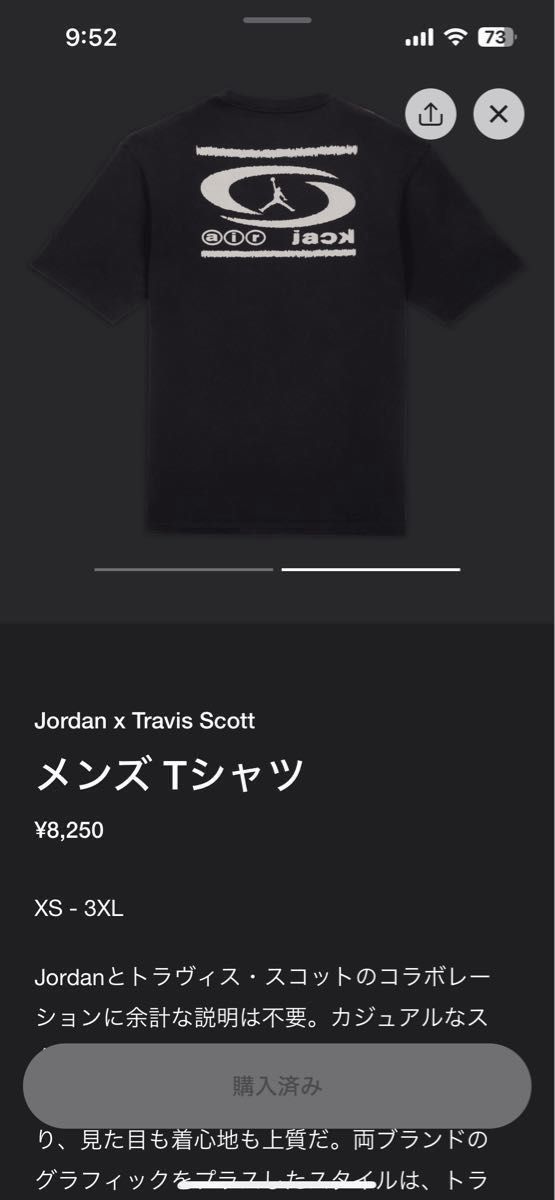 Nike Jordan x Travis Scott Men's T-Shirt "Black"ナイキ ジョーダン 