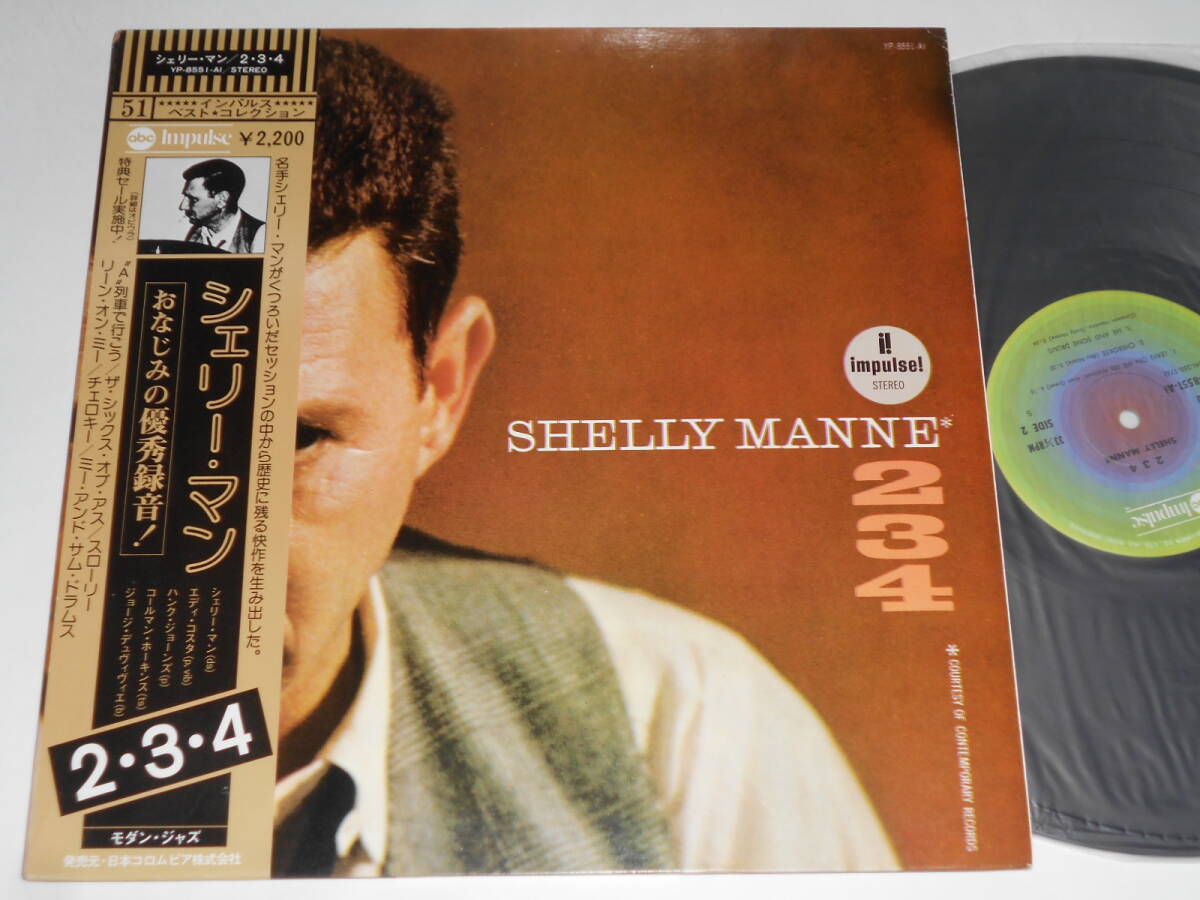 2-3-4/Shelly Manne（Impulse日本盤）_画像1