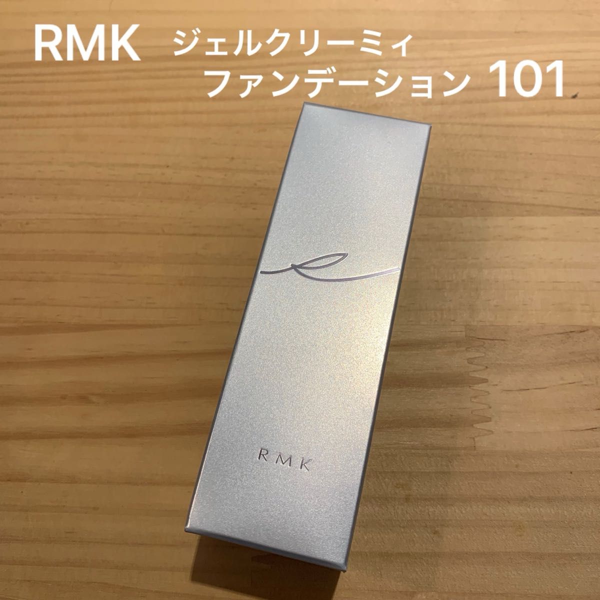 RMK ジェルクリーミィ ファンデーション 101