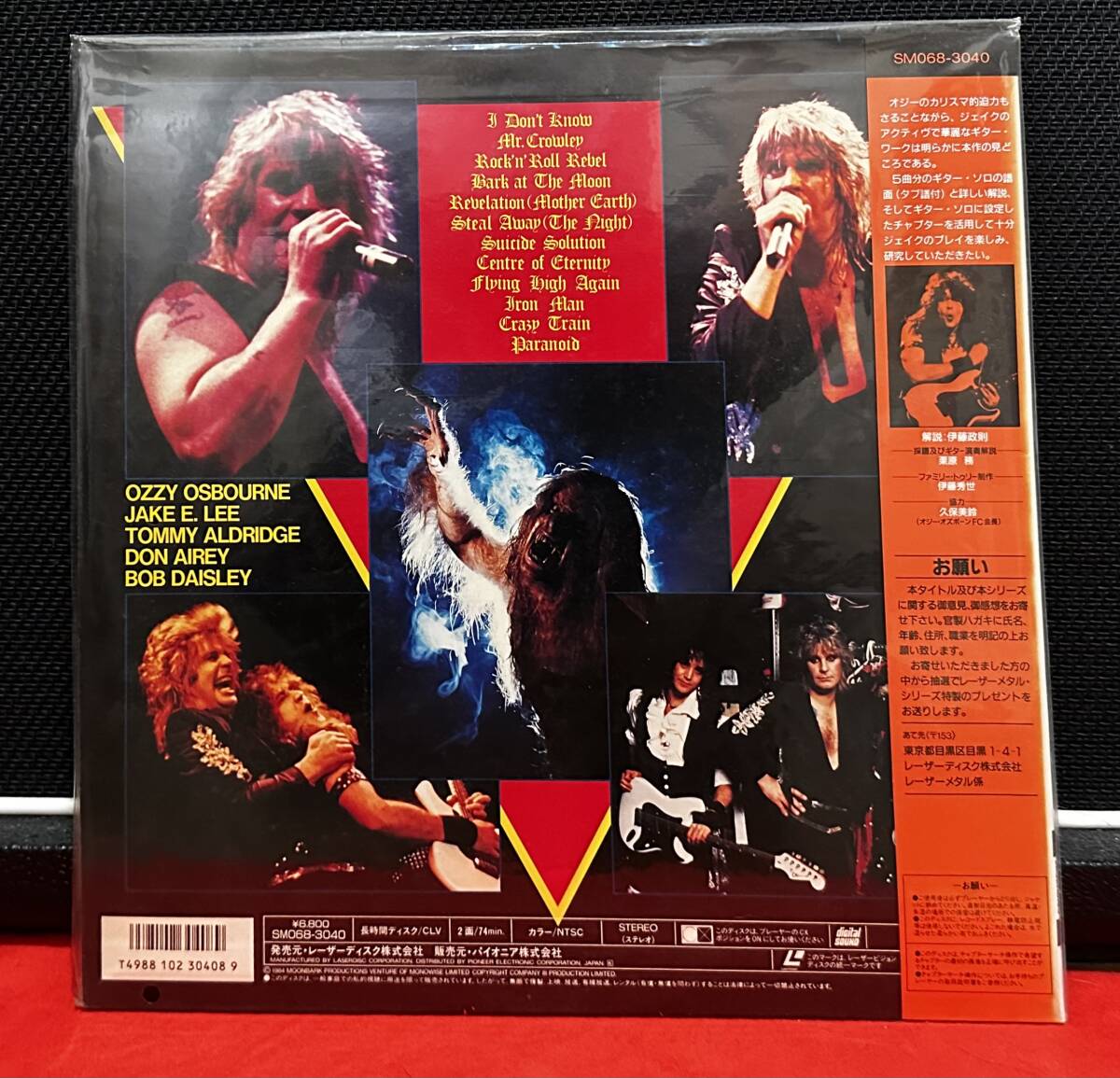 Ozzy Osbourne / オジー・オズボーン / BARK AT THE MOON / 帯、歌詞カード付き / 日本盤レーザーディスク_画像2