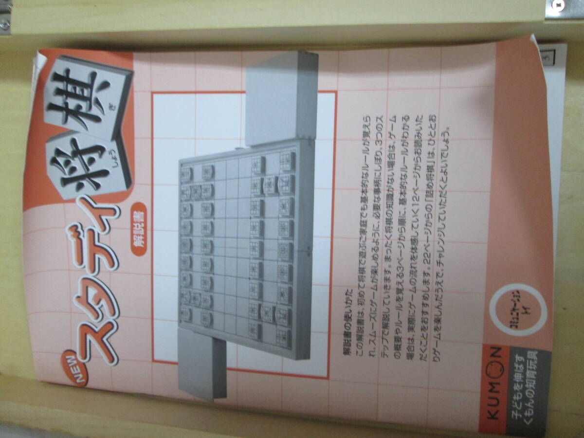  доставка раздел описания товара . запись старт ti shogi ... Япония shogi полосный . развивающая игрушка текущее состояние серебряный 1 шт нехватка бумага . написать 