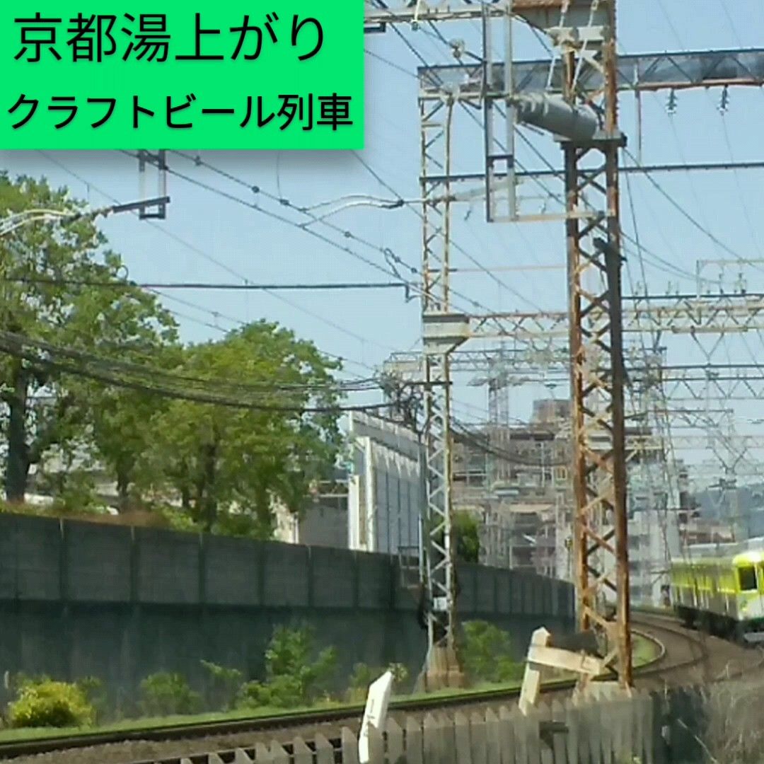 鉄道写真　京都湯上がりクラフトビール列車　近鉄　写真フレーム付き　京都湯上がりクラフトビール祭 2024　A3　マット対応A4