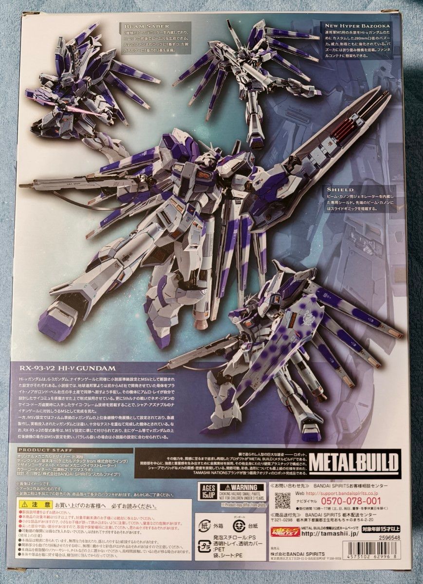 METAL BUILD  機動戦士ガンダム 逆襲のシャア Hi-νガンダム