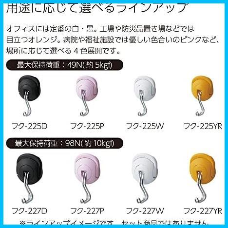 ★最大10kgf_単品_白★ コクヨ 超強力 マグネットフック タフピタ 10kgf 取り外し簡単 白 フク-227Wの画像7