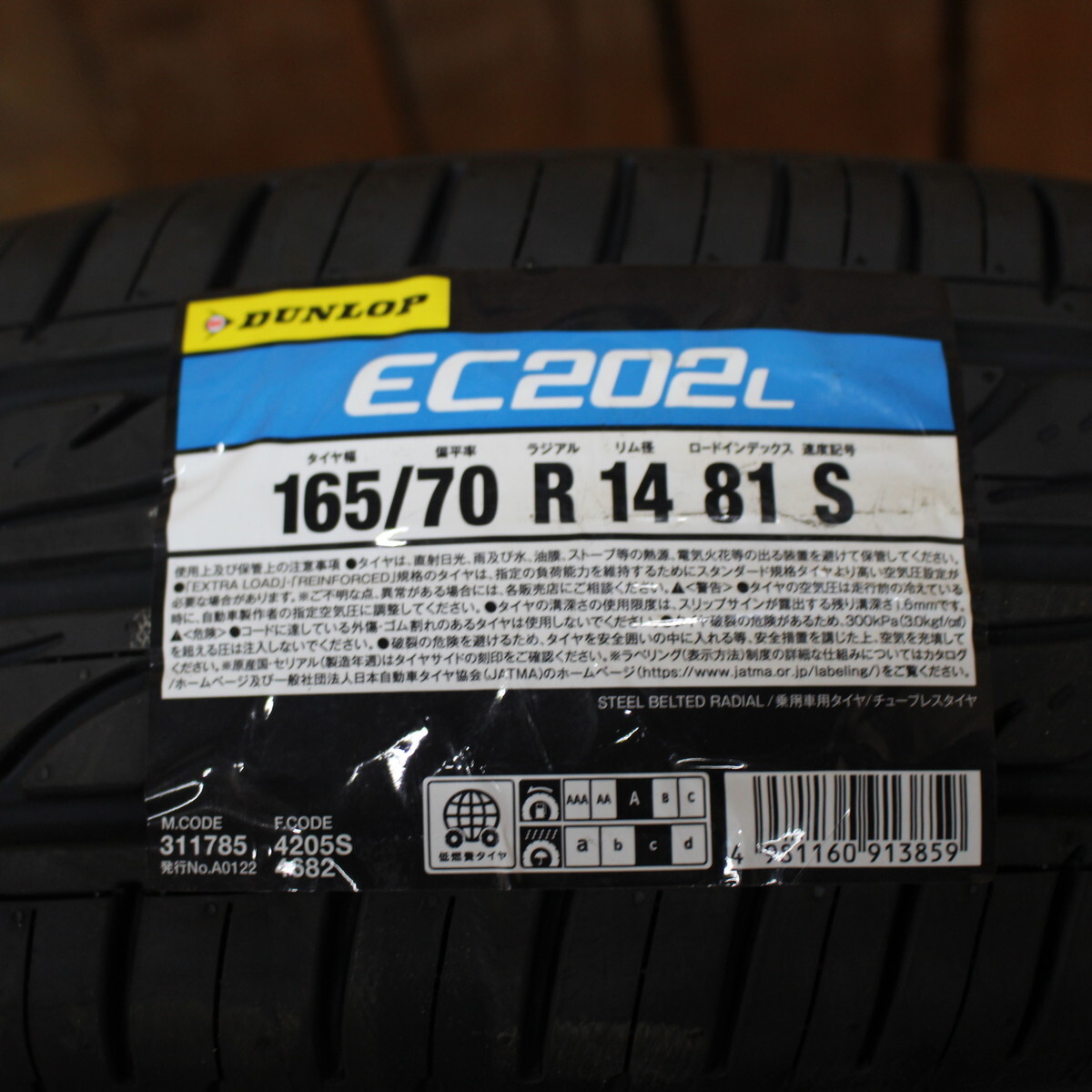 2024年製 DUNLOP ダンロップ エナセーブ EC202L 165/70R14 81S タイヤ 2本SET ソリオ ポルテ ヴィッツ パッソ アクア スイフト 等_画像3