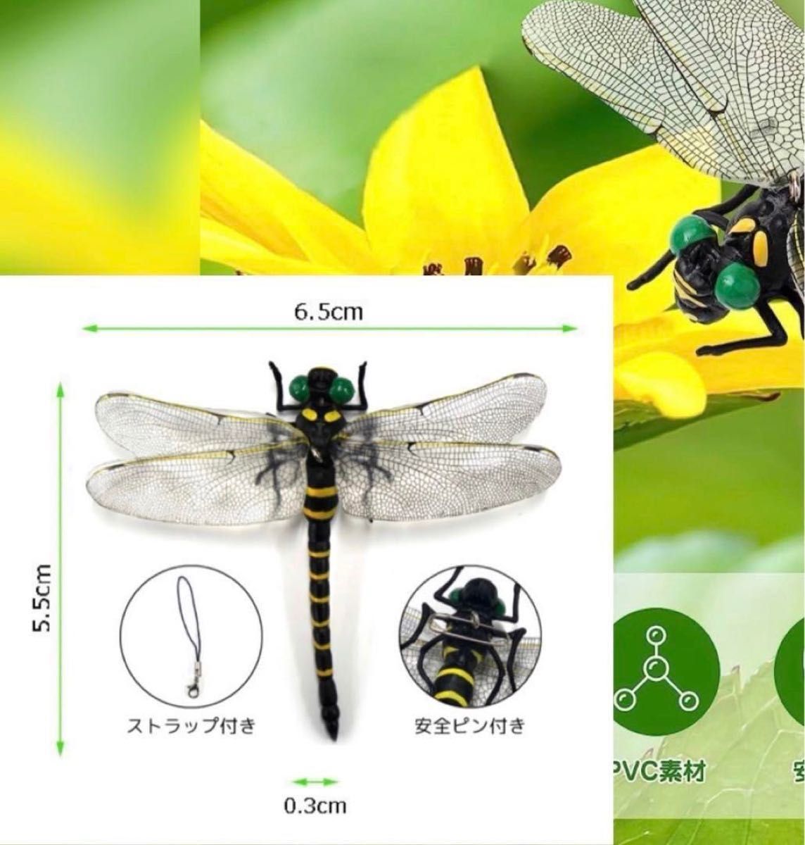 4匹　虫除けおにやんま 人気トンボ君フィギュア 効果 帽子ゴルフ ブローチ 蚊よけ虫除けオニヤンマ スズメバチ対策