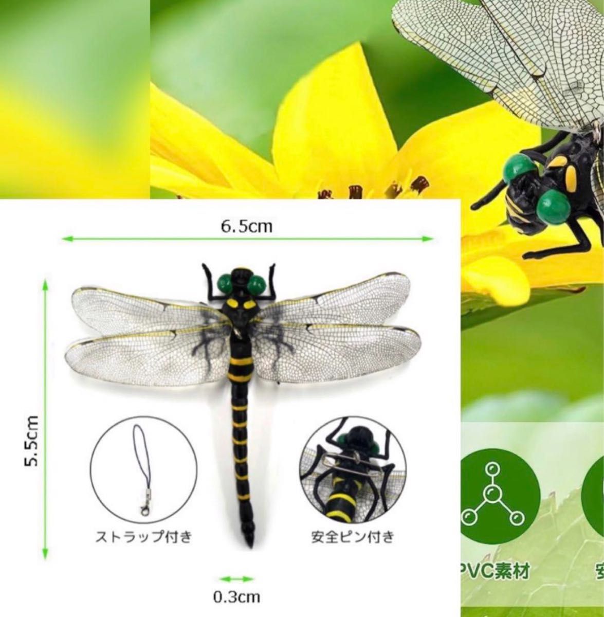 5匹　虫除けおにやんま 人気トンボ君フィギュア 効果 帽子ゴルフ ブローチ 蚊よけ虫除けオニヤンマ スズメバチ対策