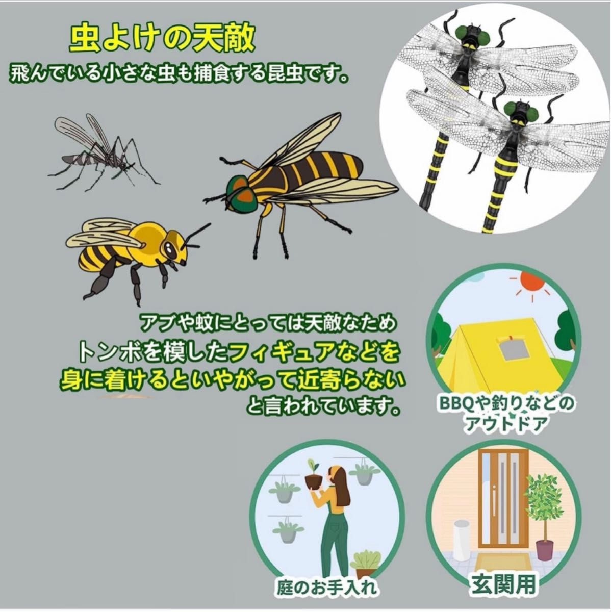 オニヤンマ 虫除けおにやんま トンボ君 フィギュア 効果 帽子 ゴルフ ブローチ 蚊よけ 虫除けオニヤンマ スズメバチ／4個