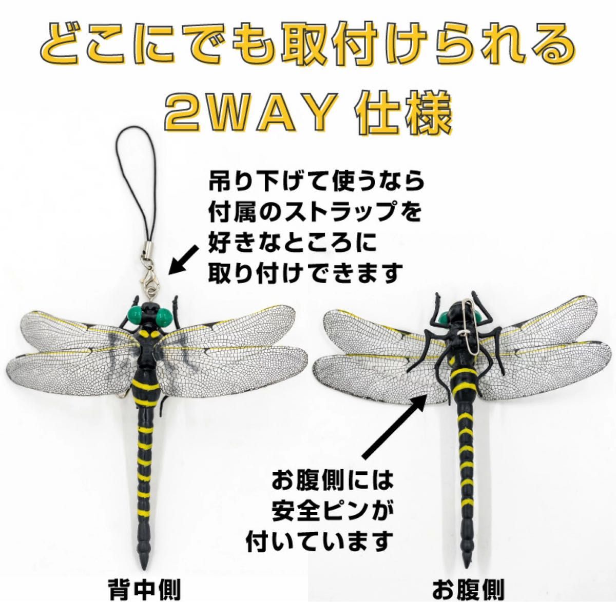 虫除けトンボ おにやんま　虫よけ オニヤンマ フィギュア リアル 実物大 ゴルフ ラウンド昆虫 釣り キャンプ アウトドア