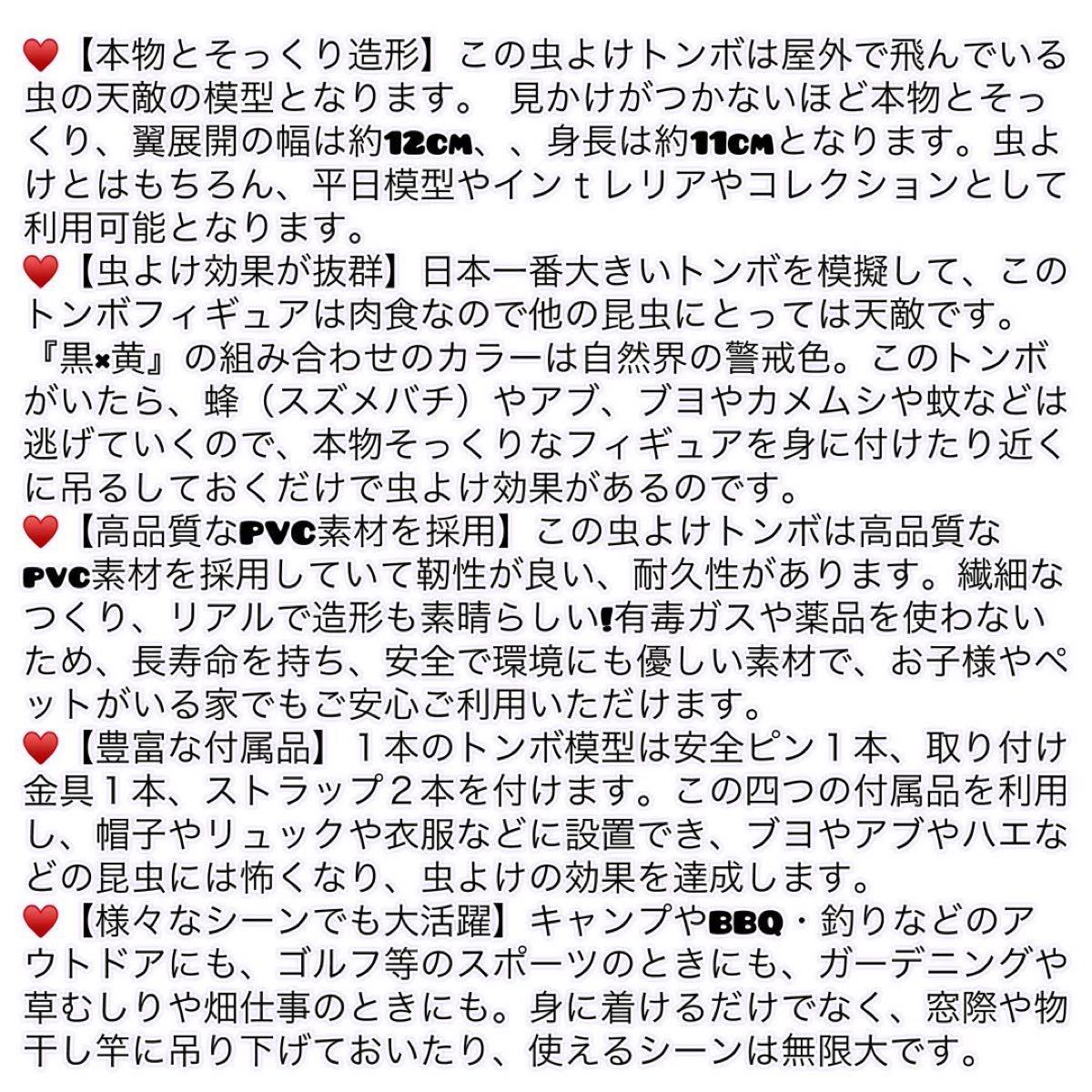 虫除けトンボ おにやんま　虫よけ オニヤンマ フィギュア リアル 実物大 ゴルフ ラウンド昆虫 釣り キャンプ アウトドア