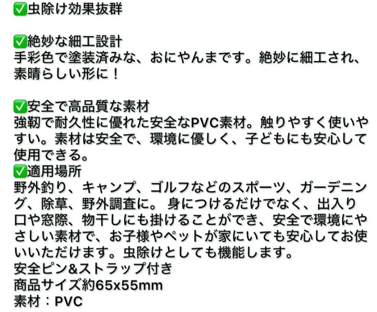 4個セット　人気　おにやんま　虫除け　人気　オニヤンマ　トンボ　虫除けk