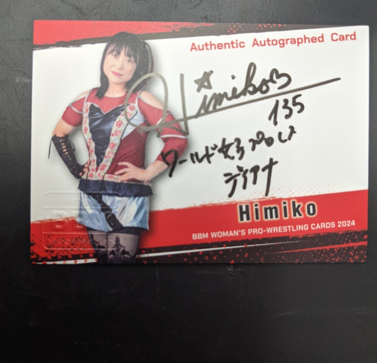 BBM 2024 女子プロレスカード Himiko 直筆サインカード 100枚限定の画像1